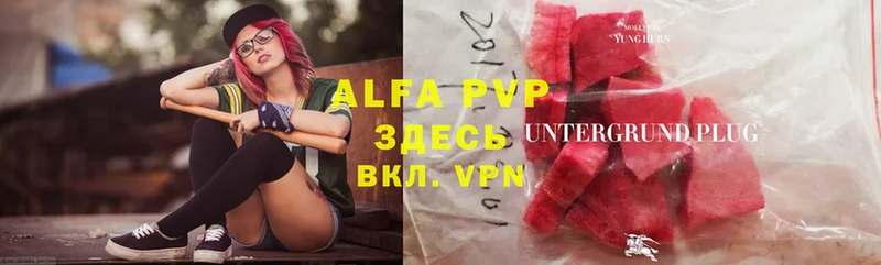 Alpha PVP VHQ  Заполярный 