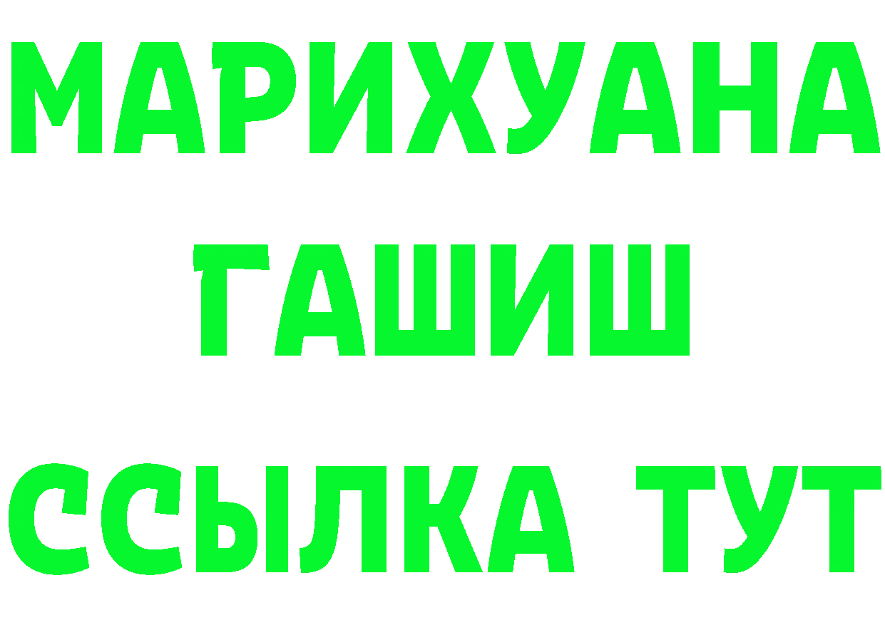 БУТИРАТ вода зеркало shop мега Заполярный